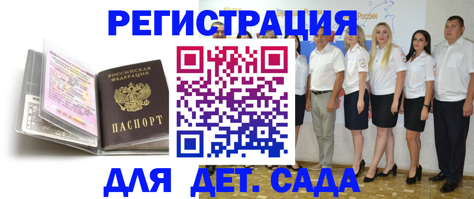 прописка в Псковской области