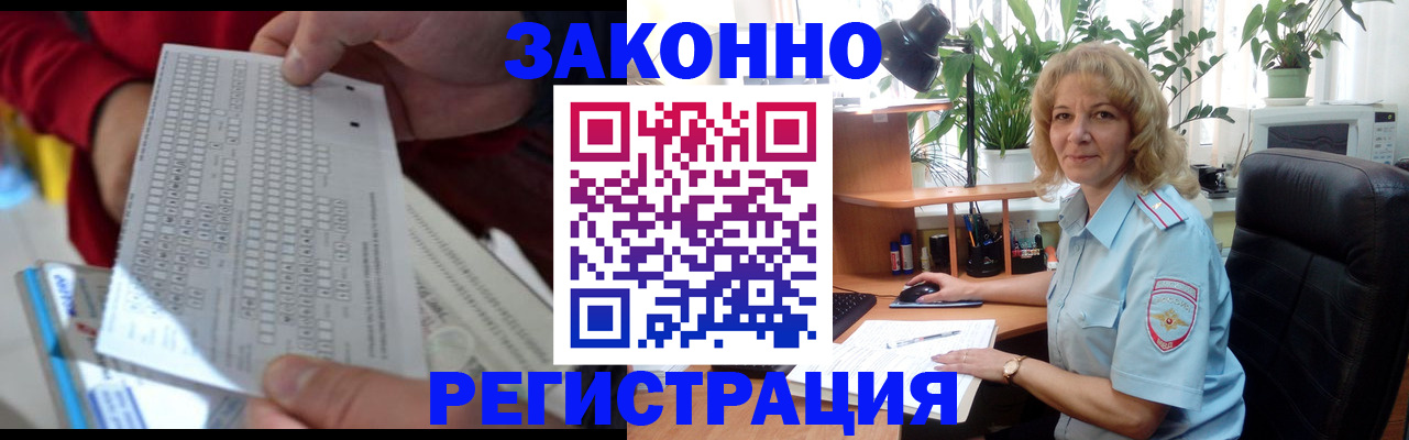 временная регистрация собственник в Псковской области